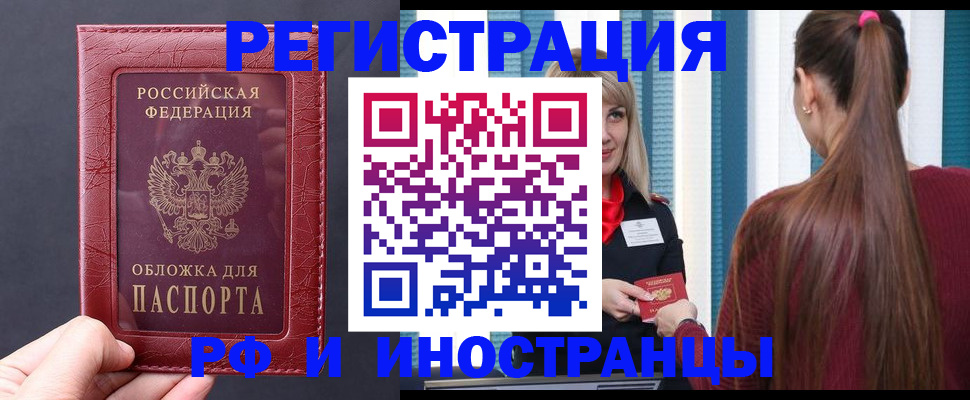 временная регистрация госуслуги в России