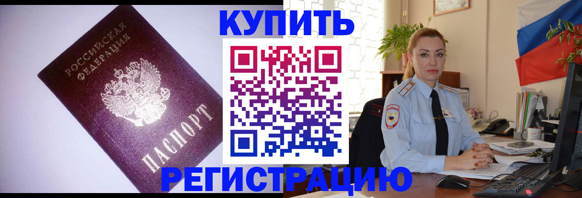 найти адрес прописки в России